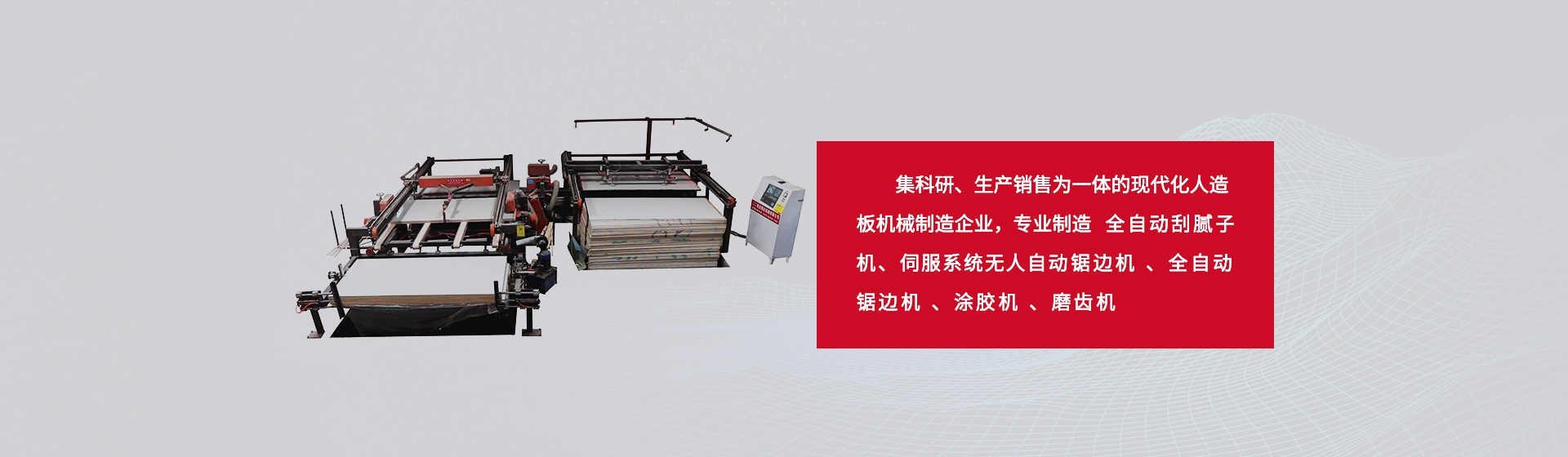 刮灰機(jī)